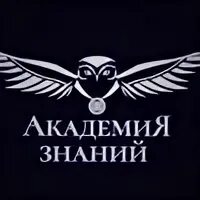 Сайт знания академия