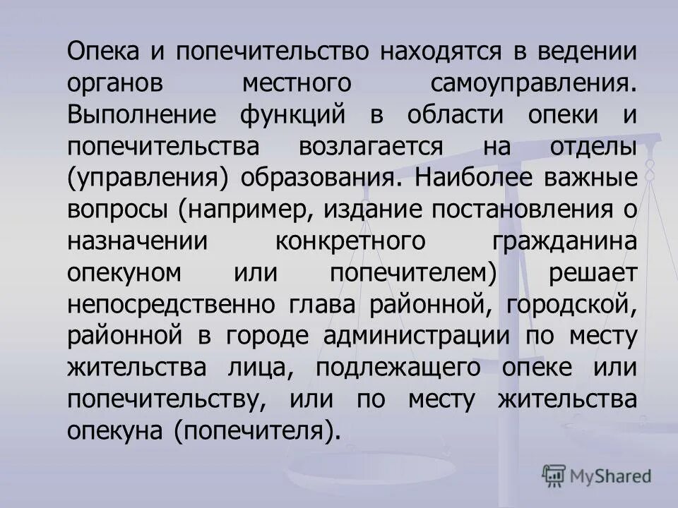 Юридическое попечительство. Субъекты попечительства. Правовое положение несовершеннолетних в сфере гражданских отношений. Субъекты опеки попечительства и патронажа. Правовой статус подростка.