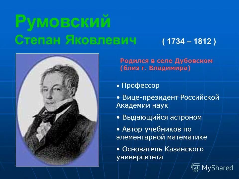 пьер лаплас фото. доминик араго открытия. жан бернар леон фуко. ж. французский математик пьер симон лаплас.