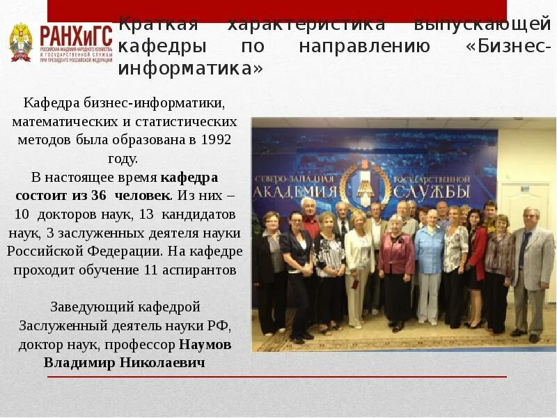 Бизнес информатика что это такое. Факультет бизнес информатика что это такое. кафедра информатики. направление бизнес информатика. факультет информатика кафедра.