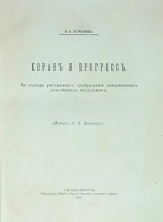 Остроумов биография
