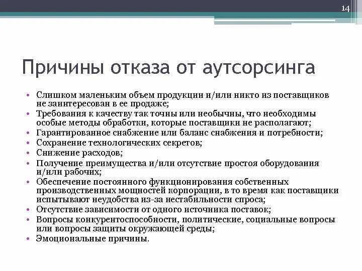 Причины отказа социального контракта