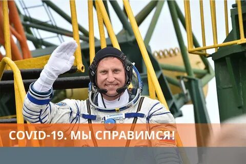 Уральский космонавт