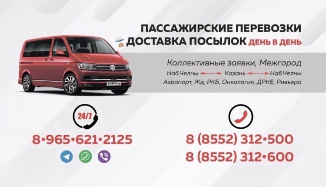 Автобус набережные челны казань