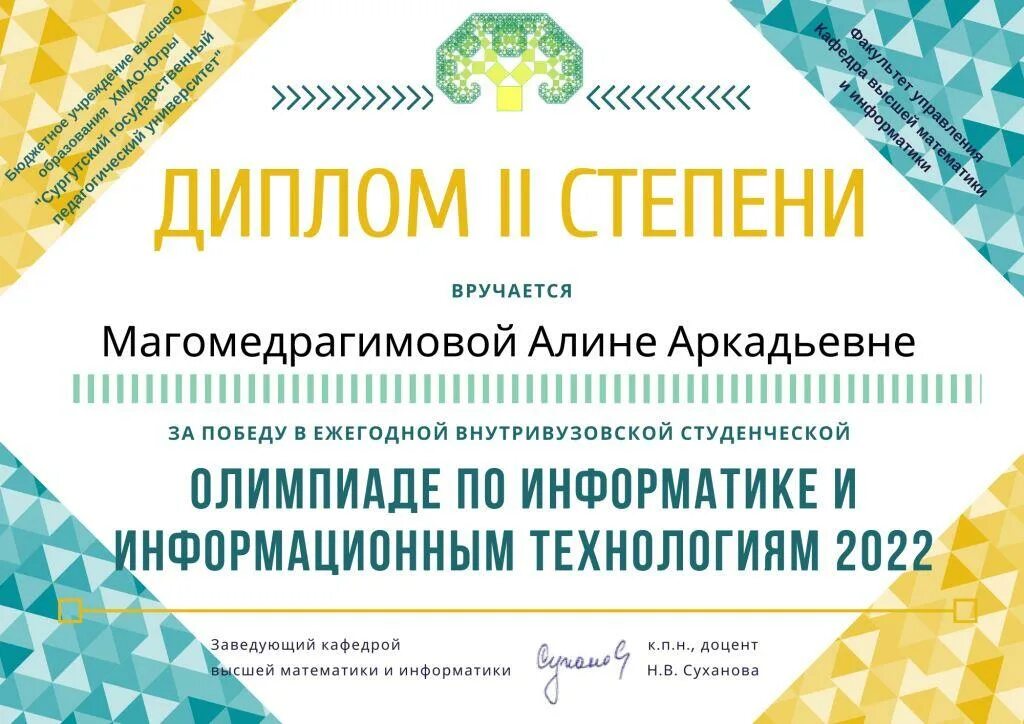 Олимпиады информатика 2022