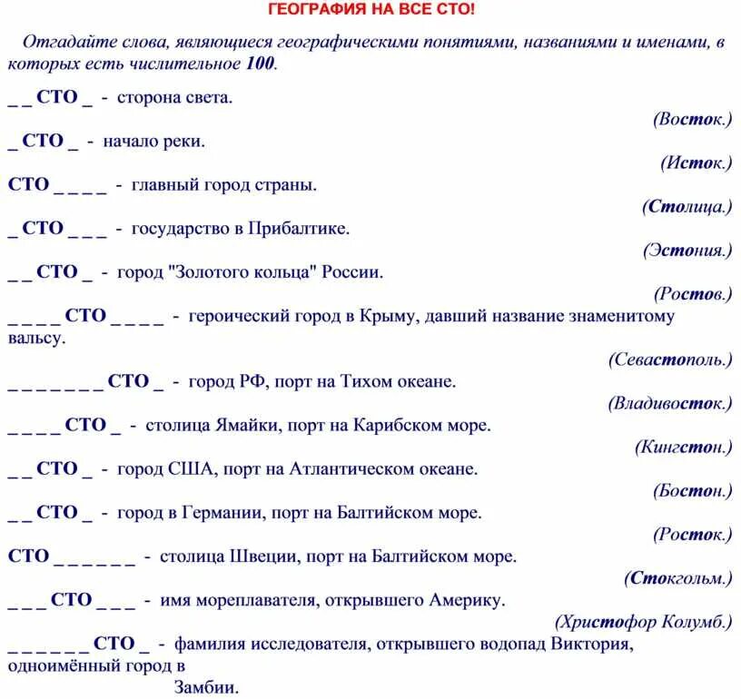 Геогр названия. Термины географии. Основные географические термины. Понятие география. Географические понятия 5 класс.