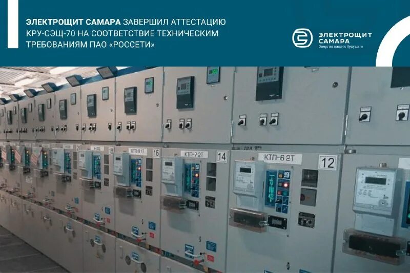 тлс трансформатор. крус сэщ 75 ячейка. сэщ. подстанция комплектная трансформаторная ктпб 6/35. сэщ.