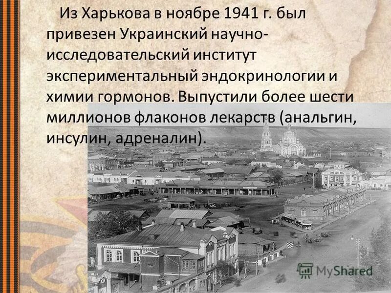 в какой город было эвакуировано 17 промышленных предприятий,. в какой город был эвакуирован завод. в какой город был эвакуирован завод. в какой город был эвакуирован завод. почему нужно было эвакуировать промышленные предприятия в тыл.