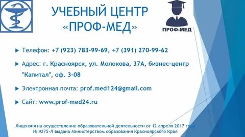Учебные центры жуковский