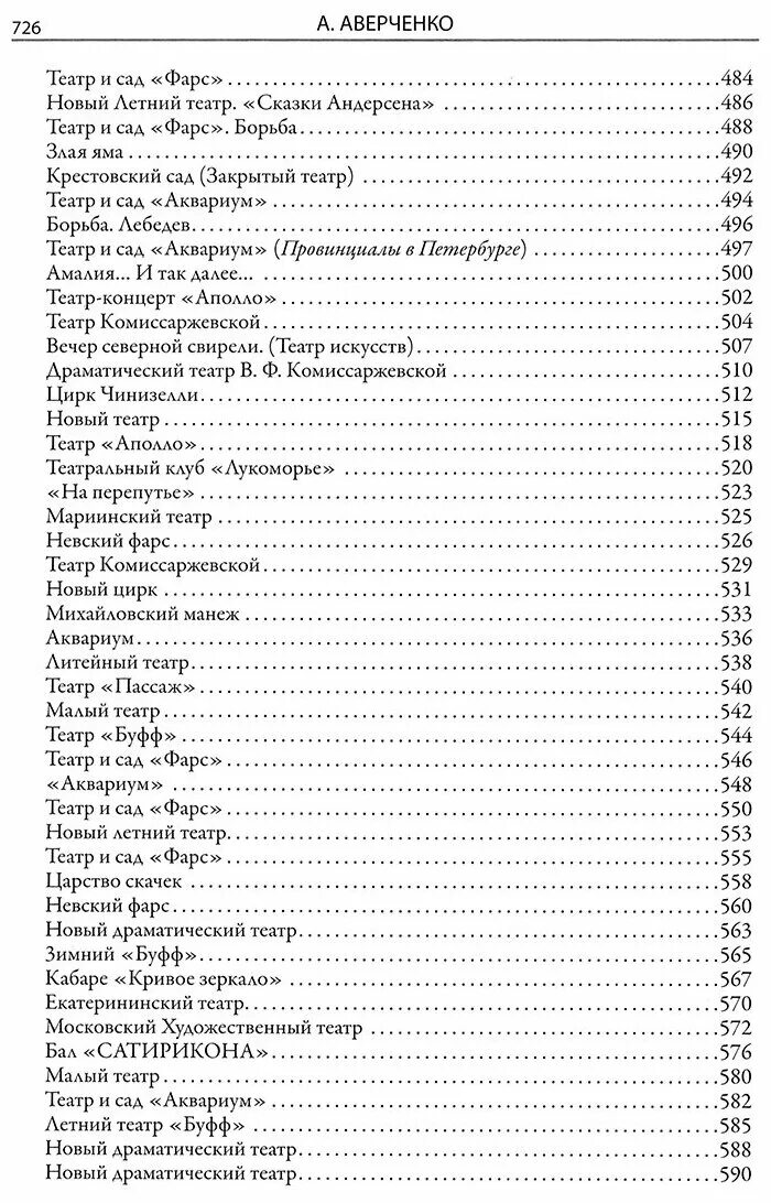 Аверченко рассказы о детях. Аверченко рассказы о старой школе. Аверченко озорные рассказы. Рассказы аверченко список. Смешной рассказ смешной рассказ.