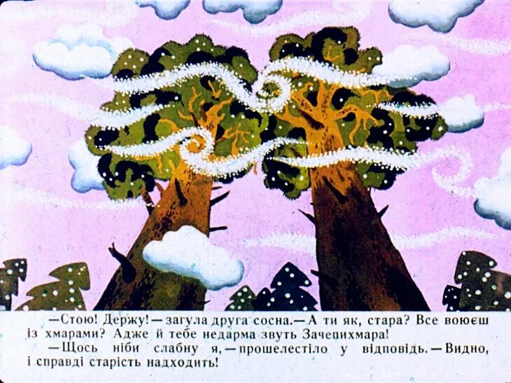 Сказки соснами. Сказки соснами. Как сосна лосяток спасала. Сказки соснами. Сказки соснами.