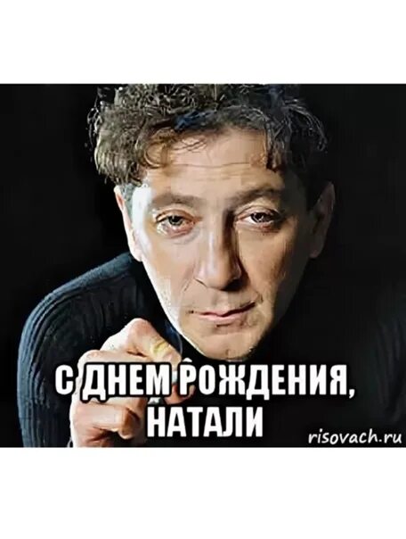 Наталья с днем рождения картинки прикольные Поздравление с днем рождения наташка прикольные: найдено 90 изображений