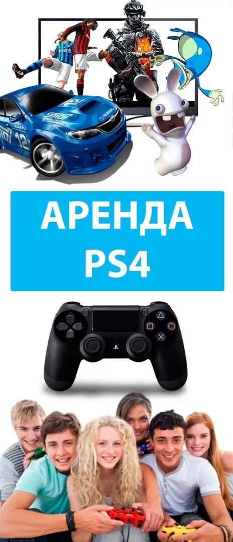 4 проката