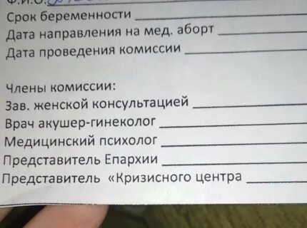 Минздрав обязал