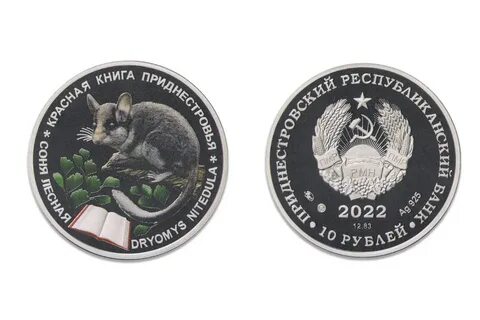 Монеты приднестровья