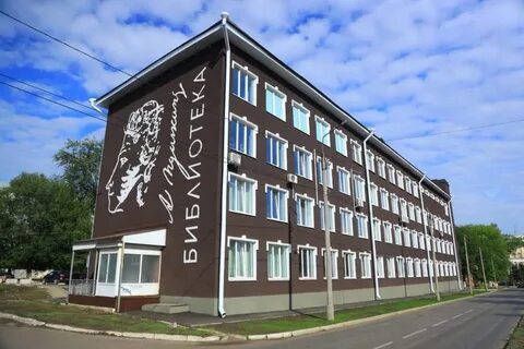 Библиотека новокуйбышевск