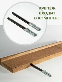 Скрытое крепление деревянных полок