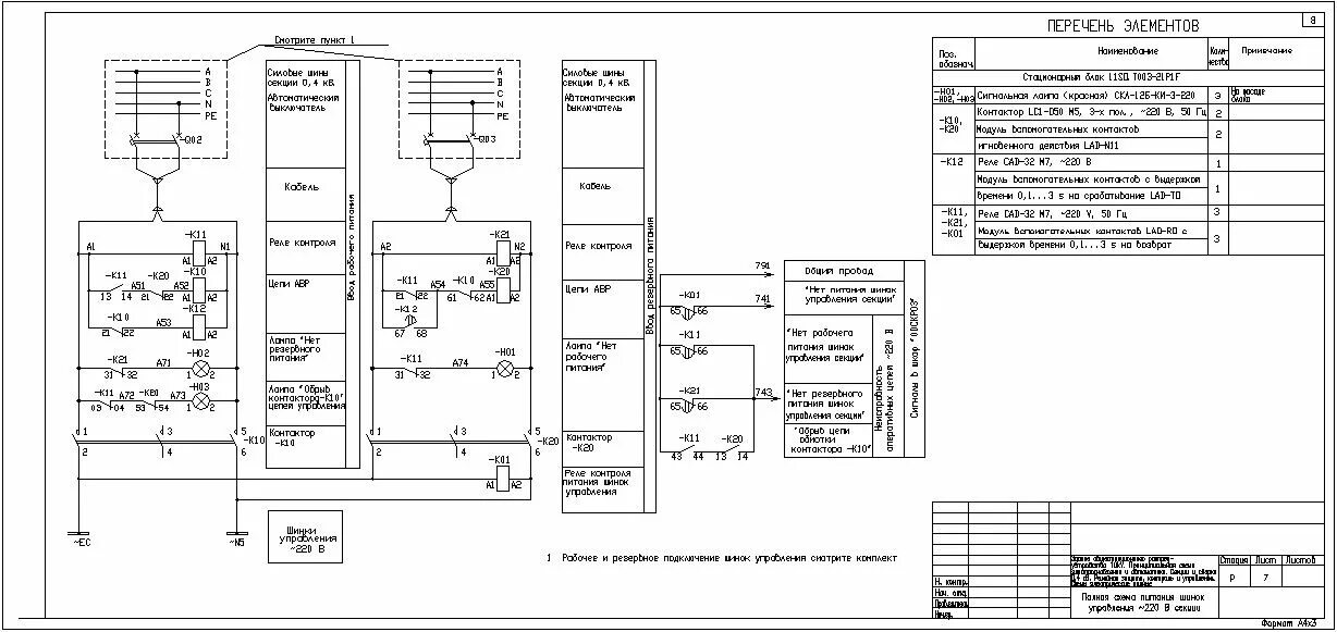 Исполнительная схема устройств Рза. Изображение схем релейной защиты на чертежах. Монтажная схема панели Рза. Устройства Рза 0.4 кв схема. Форум рза