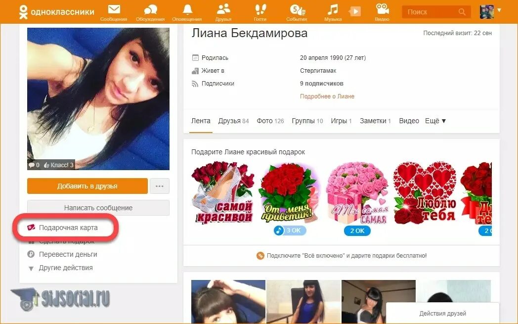 Как переслать оки. Как подарить Оки в Одноклассниках. Подарить Оки в Одноклассниках другу. Одноклассники перевести Оки в. Перевести Оки в Одноклассниках другу со своей страницы.