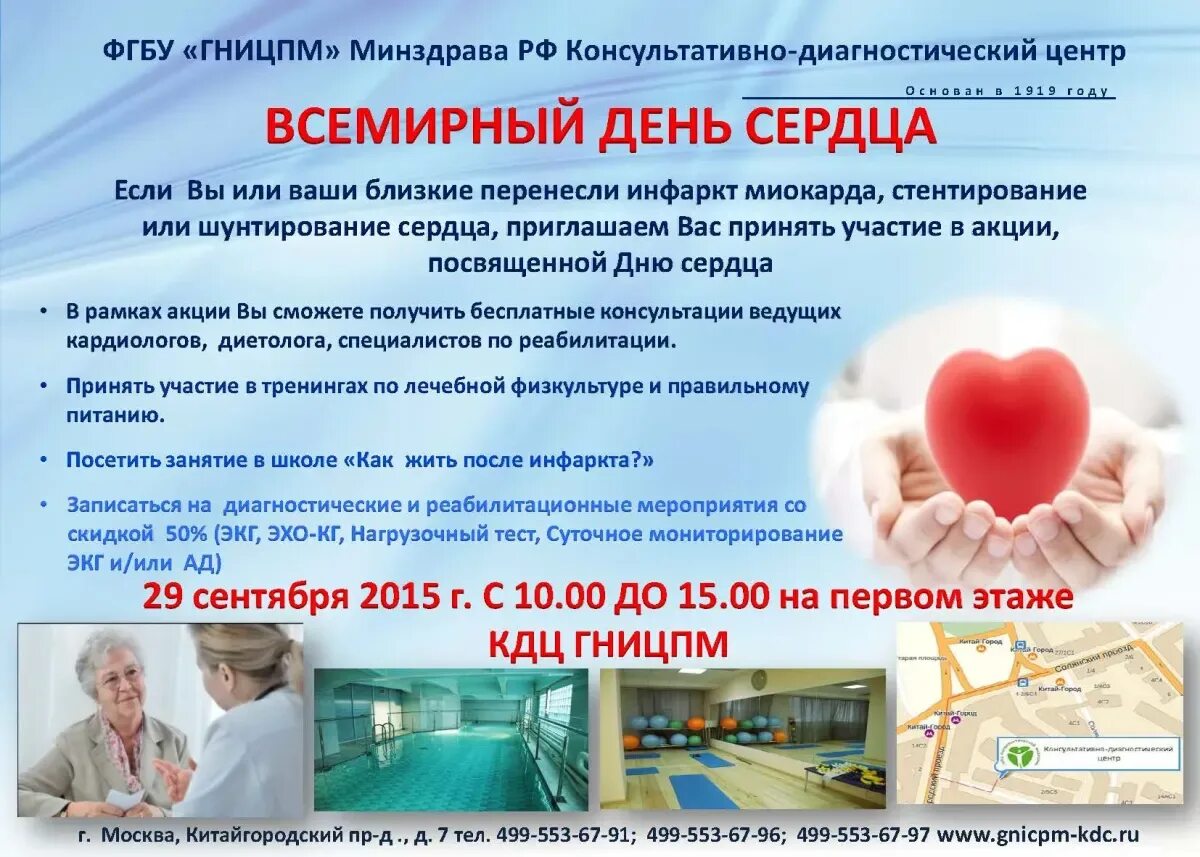 БУЗ ВО "Борисоглебская РБ"