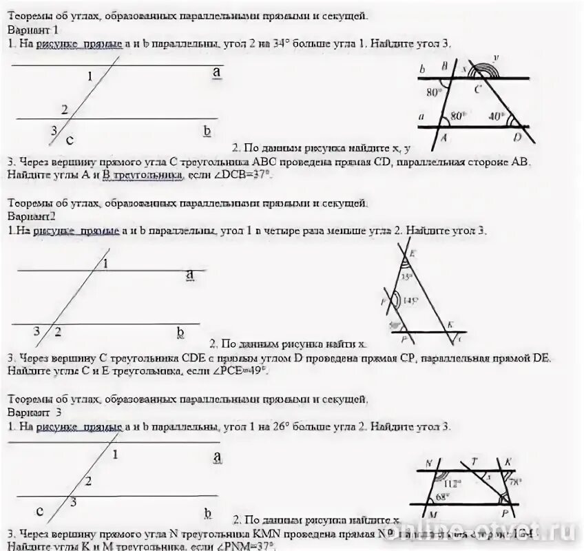 Как доказать что прямые параллельны в треугольнике. Через вершину с треугольника cde с прямым углом д проведена прямая. через вершину c треугольника cde с прямым углом d. параллельные прямые, углы, треугольники. через вершину проведена прямая.