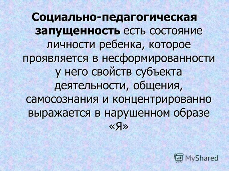 методы контроля на уроке физкультуры. основные проявления зпр у детей. педагогическая запущенность. педагогические отклонения. педагогическая запущенность.