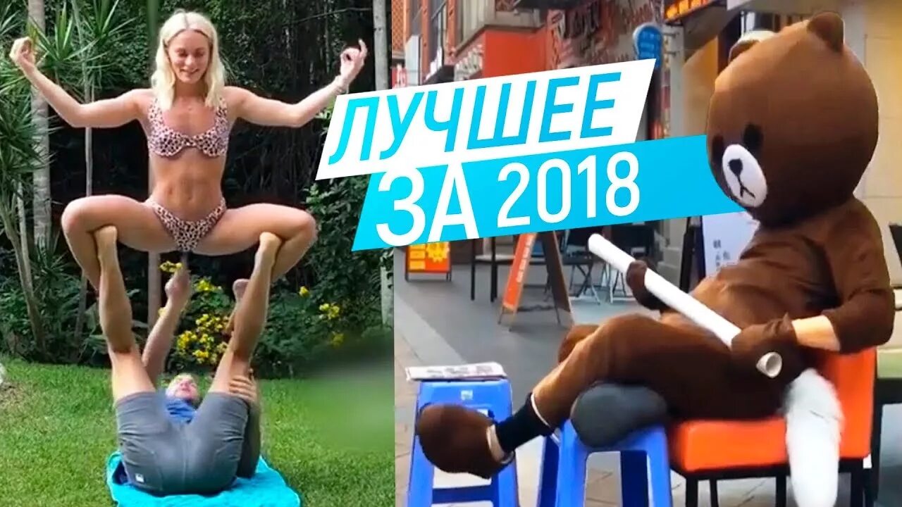 Коротком популярные видео. Лучшие приколы 2018. Прикольные видеоролики короткие. Ютуб приколы.