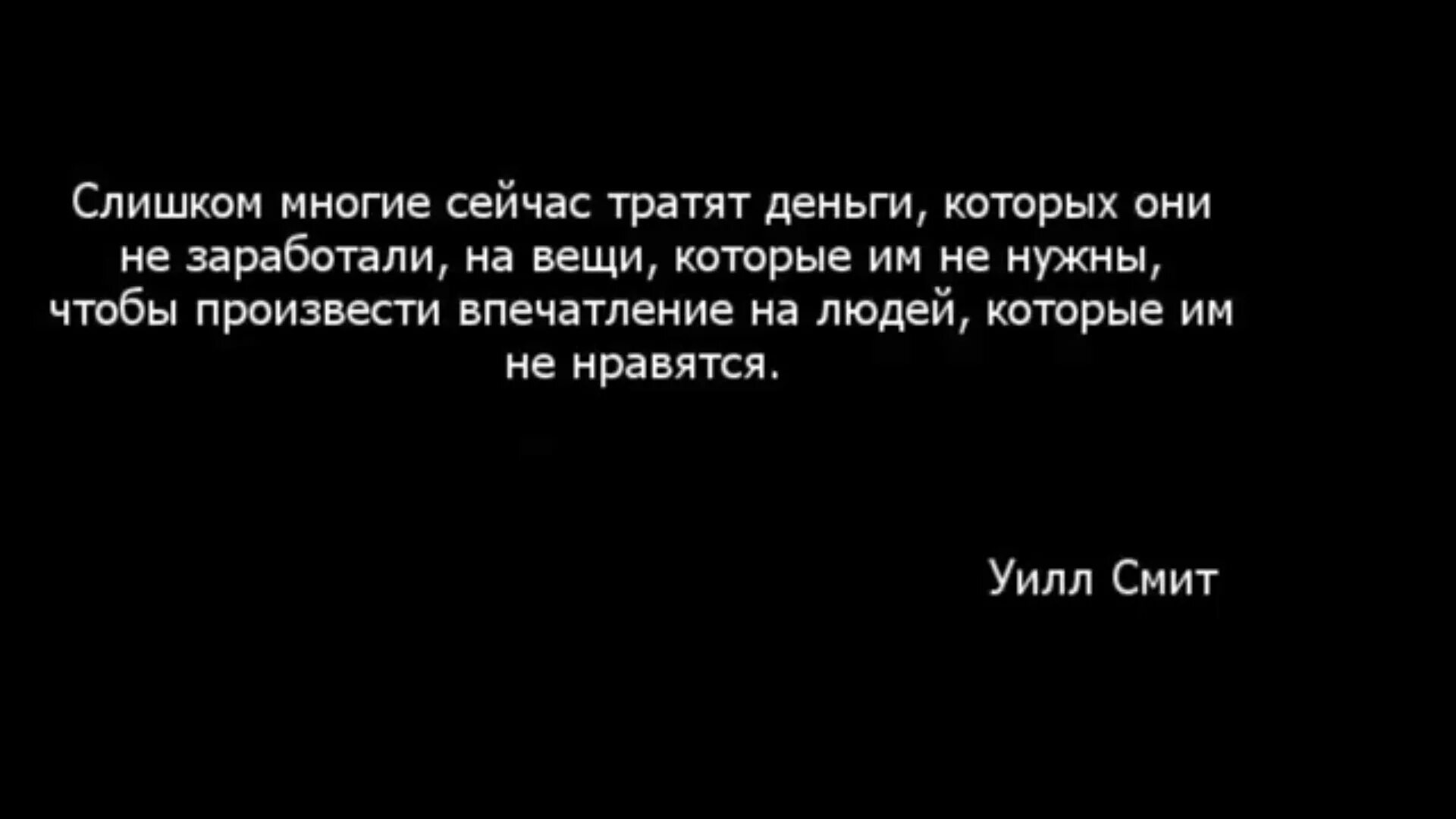 Потратив на это не более. Цитаты про деньги. Цитаты чтобы не тратить деньги. Друзья и деньги цитаты. Цитаты про потратить деньги.