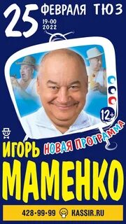 Тюз апрель 2024