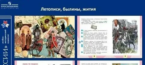 Летопись литературное чтение 4