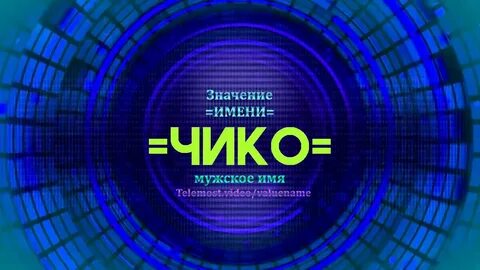 Имя кидай
