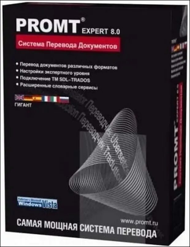 Promt программа. Промт конструктор. Promt logo svg. Промт. Промт.