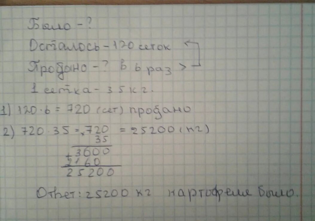 На базе было 30 т