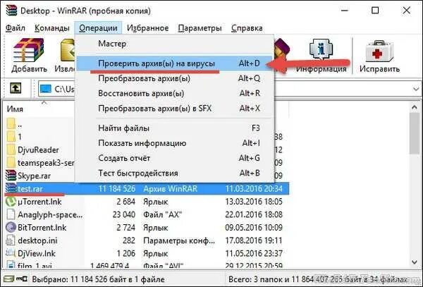 Winrar пробная. Winrar. Возможности winrar. Продажи winrar. Winrar пробная.