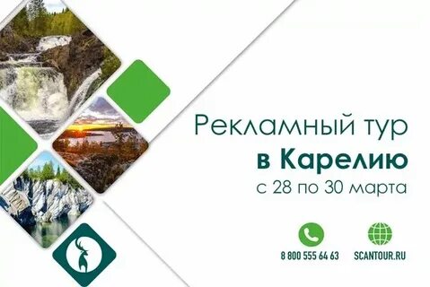 Расписание экскурсий скан тур