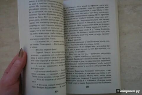 Маринин жизнь после жизни