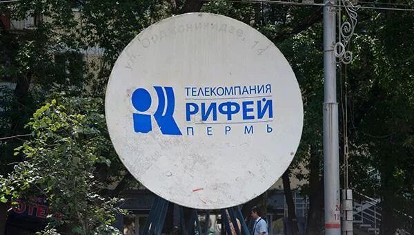 Телекомпания Рифей. Рифей Пермь. Рифей ТВ Пермь. Телекомпания Рифей логотип