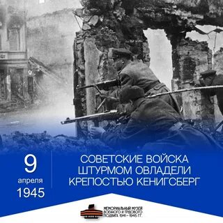 Калининград в апреле 2024