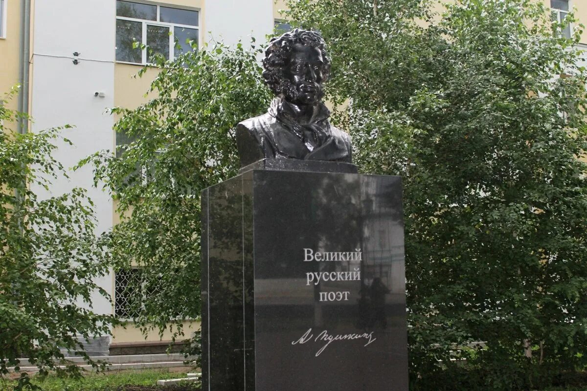 Памятник пушкину в уфе. Памятник пушкину на улице пушкина уфа. Пушкина, памятник пушкину. Бюст пушкина, новочеркасск. Памятник александра сергеевича пушкина в уфе.