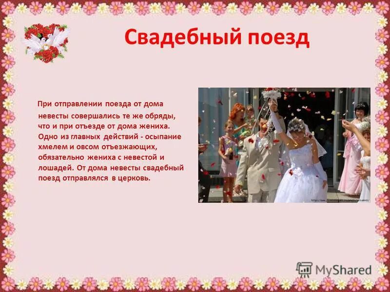 Какую песню подобрать