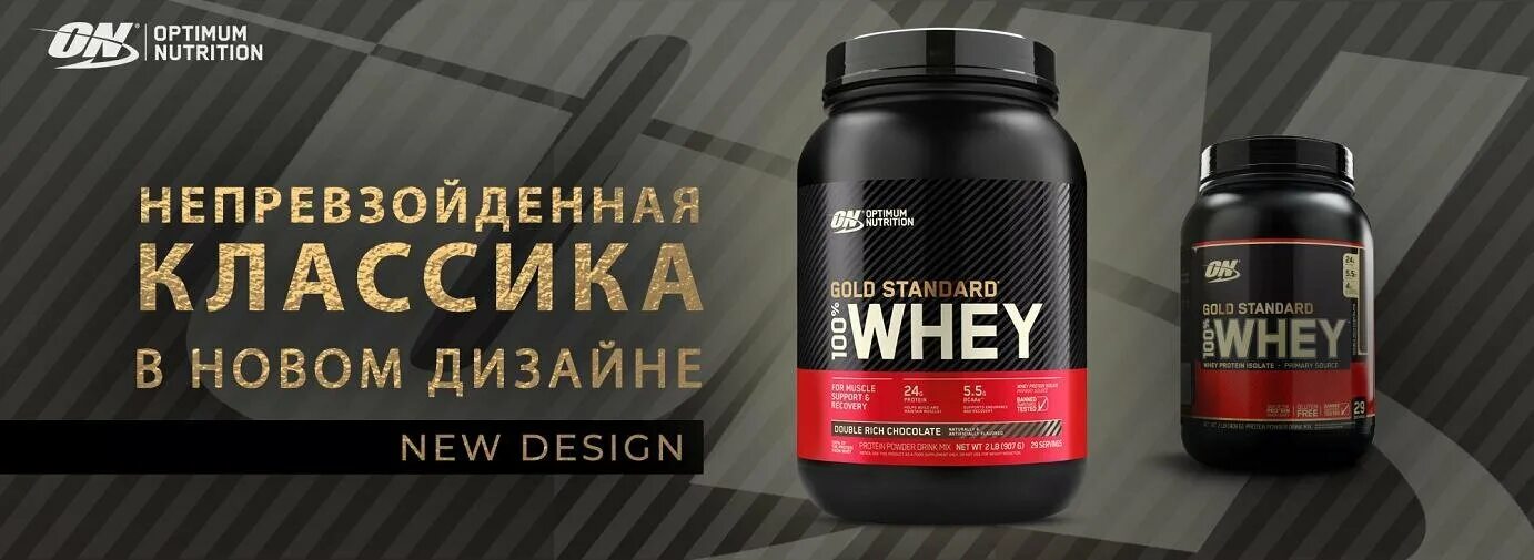 Optimum Nutrition 100% Whey Gold Standard (2270 г.) - белый шоколад. Optimum Nutrition Gold Standard 100% Whey 2270 г Banana Cream. Optimum Nutrition Whey Gold Standard 2270 гр. Optimum Nutrition 100 % Whey Protein Gold Standard 908 г.