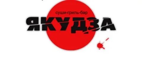 Вологодская область череповец улица ленина 5а yakuza