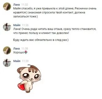 Как пишется май или майя