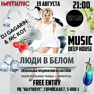 Сеанс белом