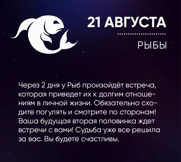 Гороскоп рыбы дата начала. Гороскоп рыбы дата начала
