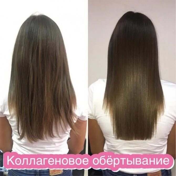 Коллаген для волос до и после. Кератиновое выпрямление на светлые волосы. Коллагеновое выпрямление волос. Коллагеновое обертывание. Коллагеновое восстановление волос coolhair.