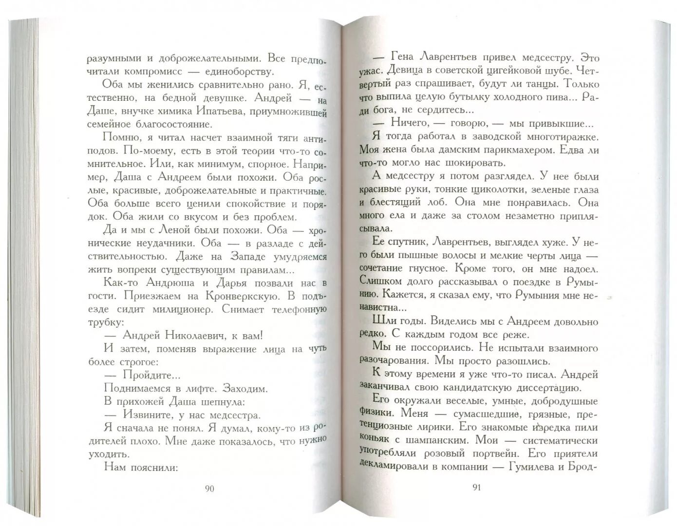 Довлатов чемодан книга читать. Рассказы из чемодана книга. чемодан рассказ довлатова.