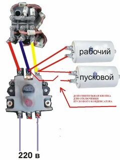Пусковое электродвигателя 380 на 220
