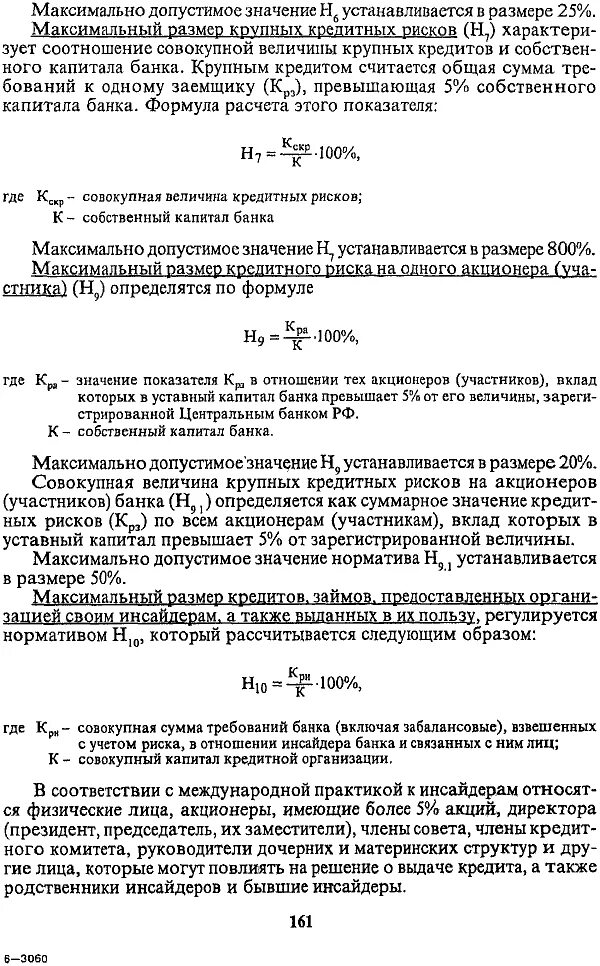 Риски акционеров. Коэффициент кредитной активности банка это. Общая кредитная активность банка формула. Коэффициент кредитной активности банка это отношение. Коэффициент кредитного\ риска банкам формула.