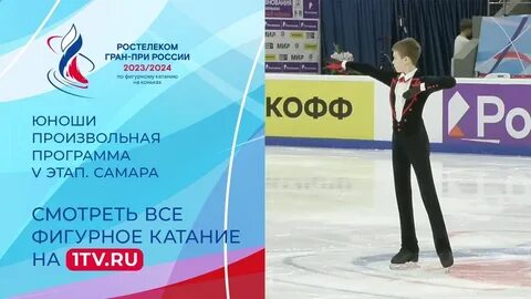 Битва школ по фигурному катанию 2023 результаты